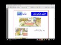 تعليم اللفة العربية لغير الناطقين بها غرفة المكتب تعليم اللفة العربية لغير الناطقين بها غرفة المكتب