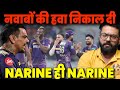 LSG vs KKR Kolkata Beat Lucknow Very Badly By 98 Runs  Sunil Narine Russel Salt Gautam GAmbhir