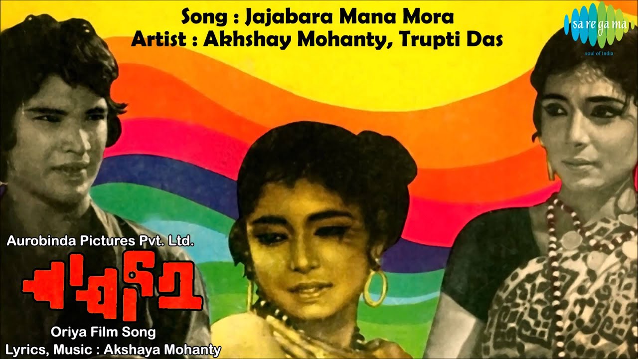 jajabara title song jajabara title song