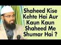 Shahid Ke Types Aur Kounsi Maut Shahadat Kehlati Hai By Adv. Faiz Syed