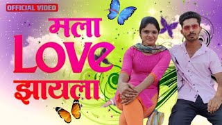 Mala Love Zayla_ Marathi love song