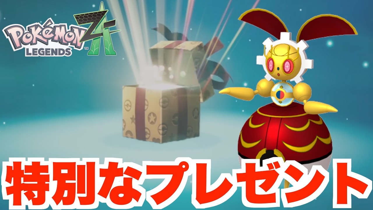 【美品】ポケットモンスター ZAブリリアントダイヤモンド　ソード Pokemon ZA] Super rare! Receive a special gift! How to get the 500