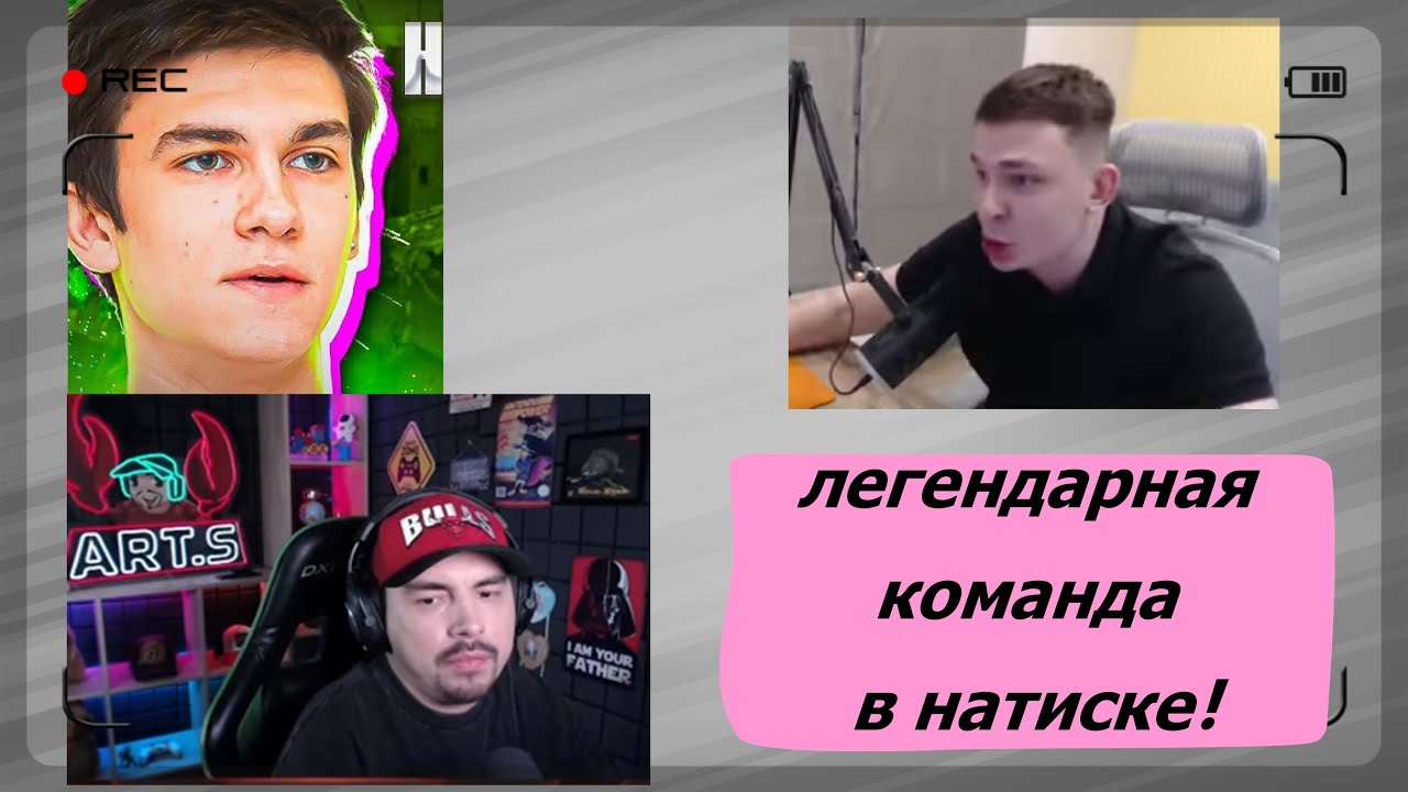 ЛИКВИДАТОР, НИРЮ И IGOR ART.S ПОПАЛИ В ОДИН БОЙ В НАТИСКЕ |ЛЕГЕНДАРНАЯ ТИМА!