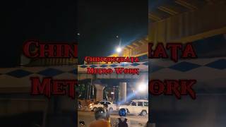 Chingrighata metro work | Finally Has Started | #viral #shorts #trending #short #metro #kolkata
