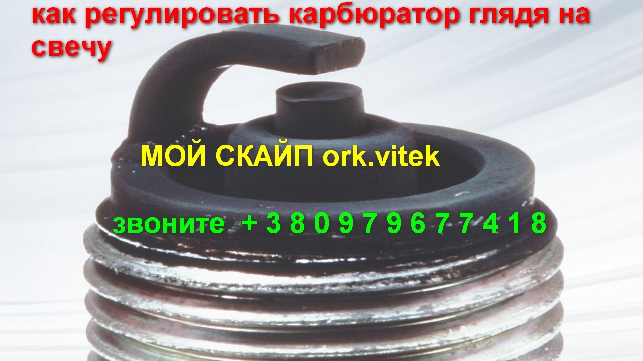 Пз 19 карбюратор регулировка