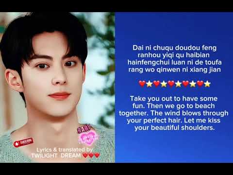 Baby I Love you By: Dylan Wang.💖💖💖