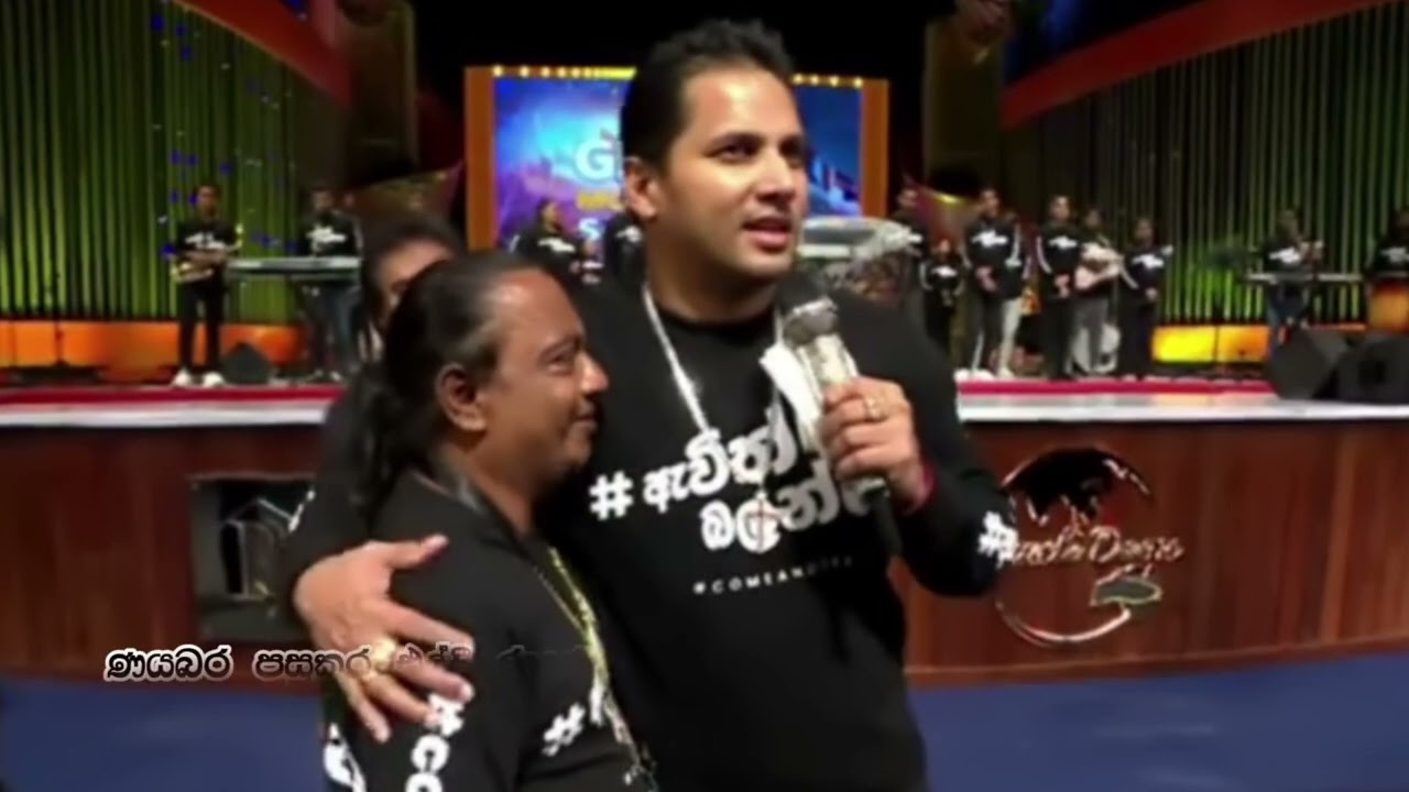 ඇවිත් බලන්න  Come and See