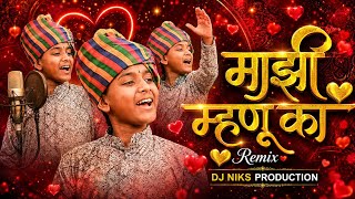 MAZI MHANU KA HI FIYAT GADI | POM POM SONG| FIAT GADI MAZI MHANU KA | MARATHI DJ SONG | DJ NIKS 