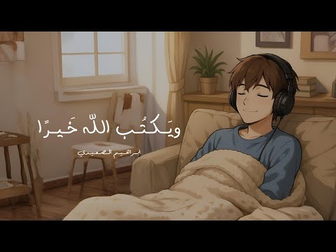      ابراهيم الصعيدي ويكتب الله