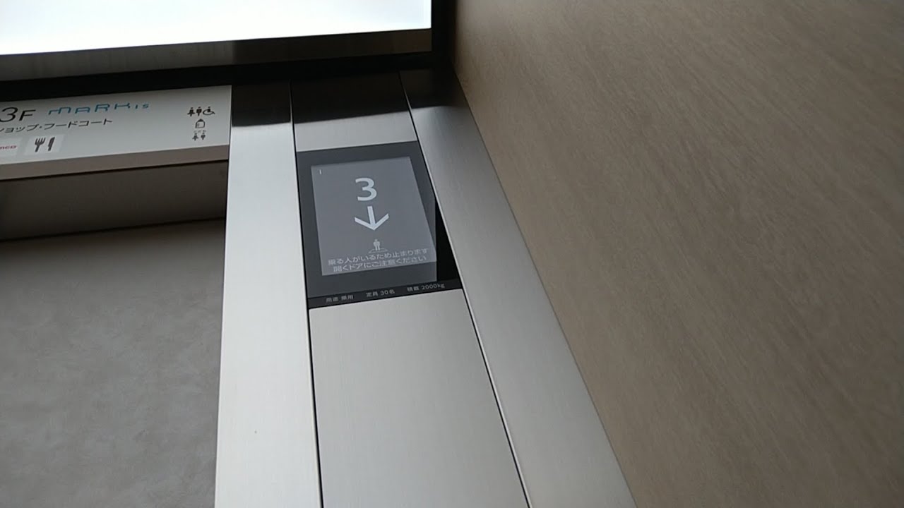 【NEW OPEN!】三菱エレベーター　MARK IS 葛飾かなまち