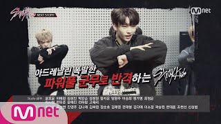 Stray Kids [7회 미리보기] 스트레이 키즈 NEXT STORY 171121 EP.6