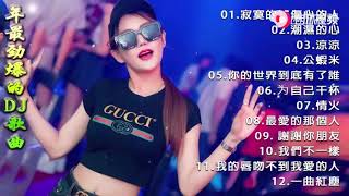 Nhạc trung quốc | List nhạc nổi bật hay nhất