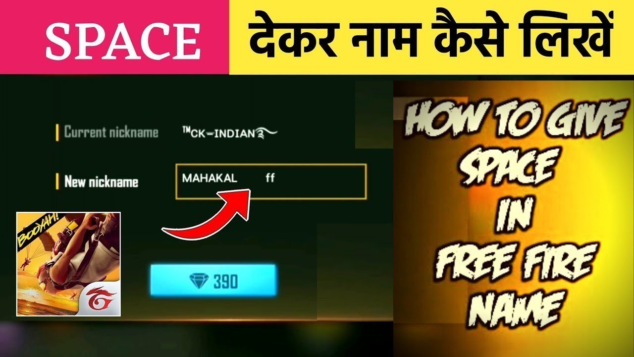 How To Change Name in Free Fire With Space || How to give space in free ...