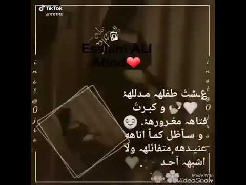 عشقت طفله مدلله وگبرت فتاه مغرورة وسآظل كمأ انا هه عنيدهه متفائلة ولآاشبه آحد 