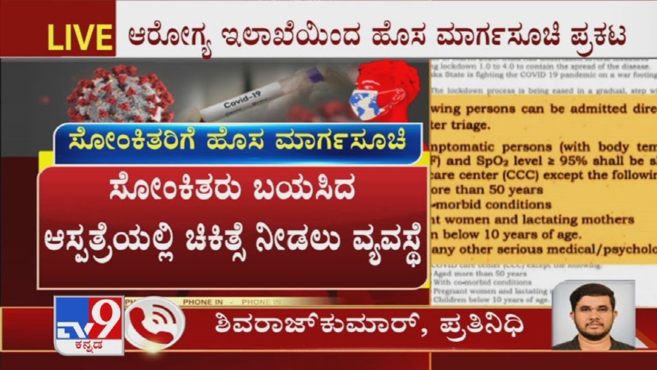 Karnataka Govt Issues New Guidelines For Home Isolation Of Covid19