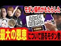 【スト6】モダン操作がもたらした最大の恩恵について語るハイタニ「〇〇に早く到達しやすい」【ハイタニ 板橋ザンギエフ 立川 XQQ くらま 玉餅かずよ】【ハイタニ・切り抜き】