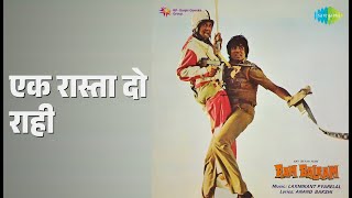 एक रास्ता दो राही | Ram Balram | Kishore Kumar | Mohammed Rafi Songs | Amitabh Bachchan
