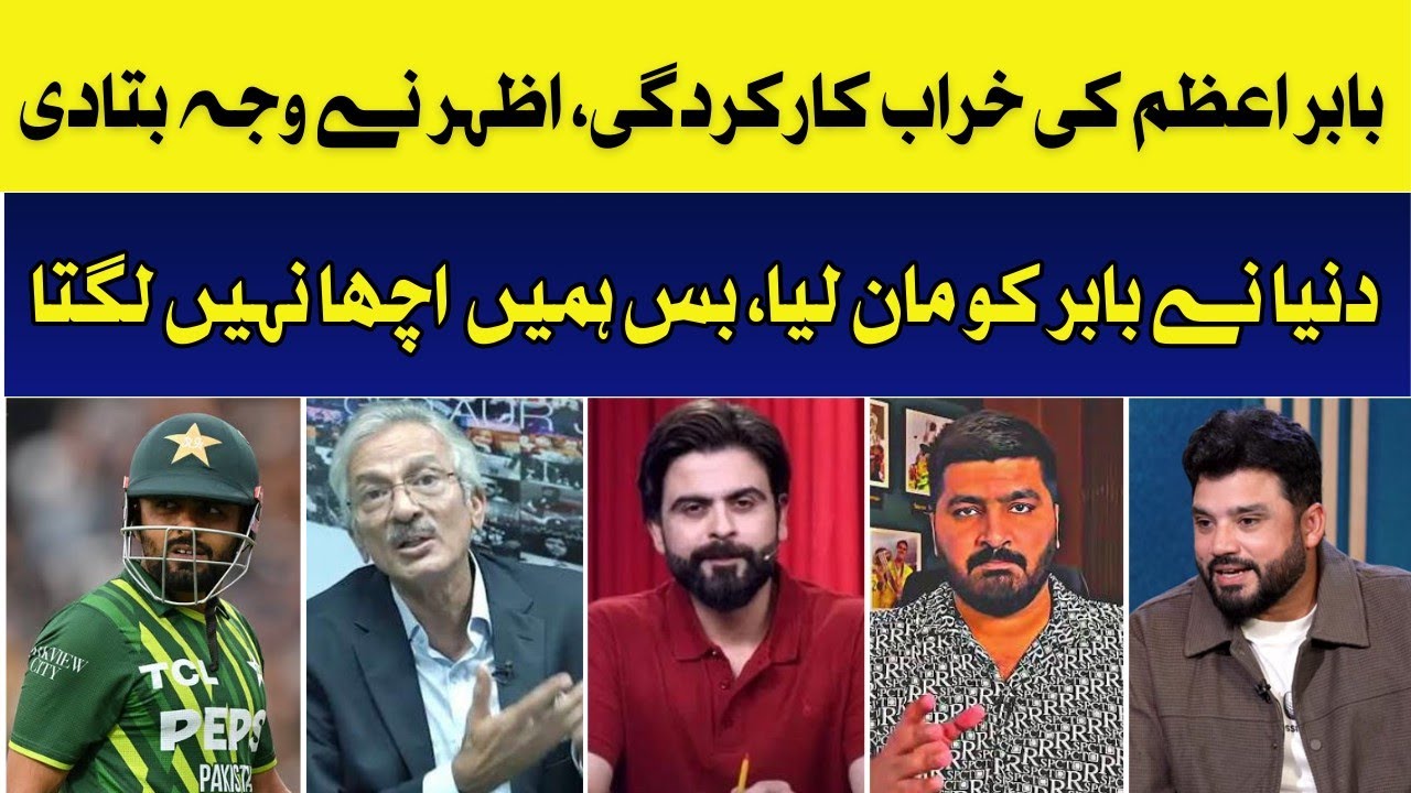 Babar Azam par criticism | Furqan Bhatti, Ahmad Shahzad, Sikandar Bakht | Azhar Ali Podcast Story !!