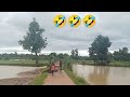 भारीवारिष से सड़क मार्ग जर -जर हो गया अब क्या करें😂😂😂