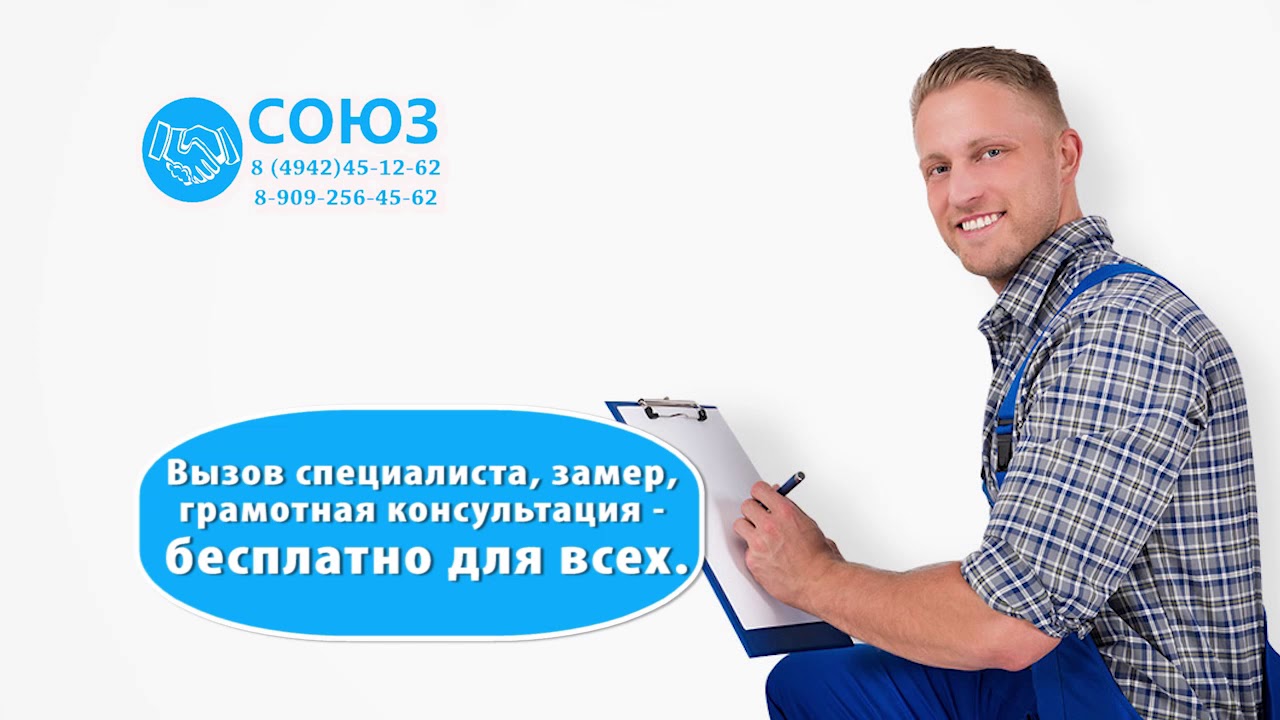 Окна от компании \"Союз\". Промо - YouTube