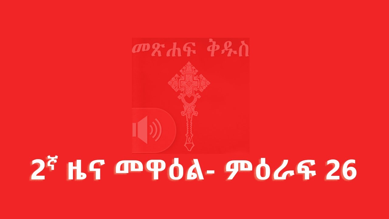 2-26-2-chronicles-chapter-26-youtube