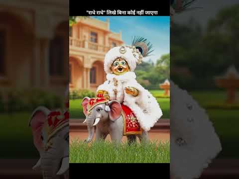 Radha Krishna💛🙏🏻🥰 #radhakrishna #radheshyam #shyam #krishna #radha #radharani #shorts #vrindavan by RADHE MADHAV