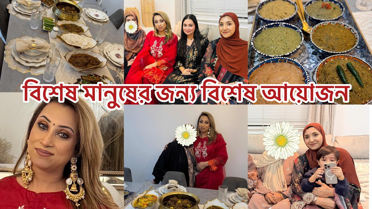 লুবনা আপার বাসায় আন্টির জন্য বিশাল আয়োজন সেই সাথে মেলা নিয়ে আড্ডা।@lubnaslifestyleuk9106 