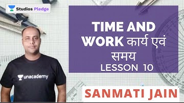 L10: कार्य एवं समय | Time and work | Complete Math | MPPSC | Sanmati Jain