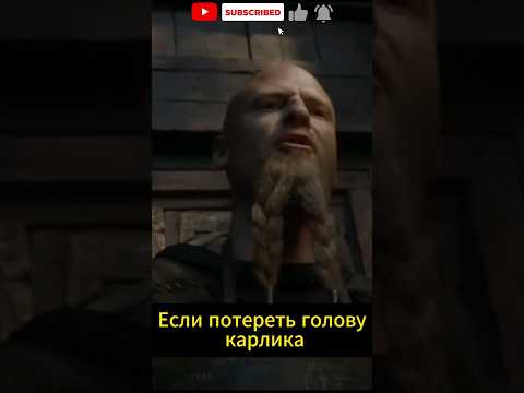 Если потереть голову карлика #моменты #кино #shortsvideo