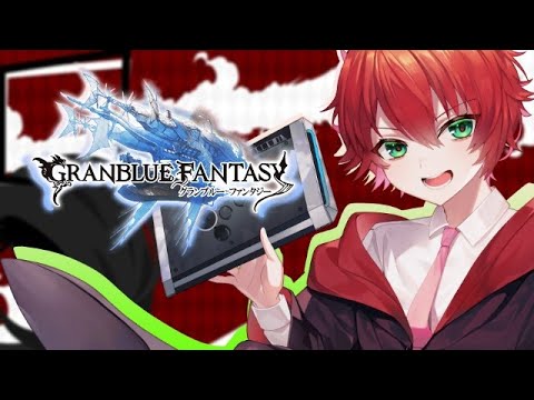 【グラブル】日課いっぱい・・・