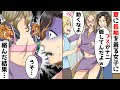 夏に長袖を着る女子を見下すDQN女子達「ナニ隠してんだよw」と私の服を脱がせ→私の正体を知ったDQN女子たちの末路とは…
