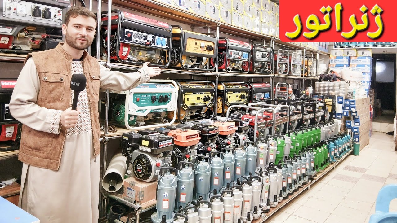 گزارش حیات الله: از ژنراتور های روسی سنگاپوری واتر پمپ کف کش سولر بطری سهولت برای دهاقین