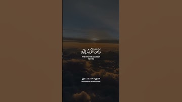 # تلاوه جميله للشيخ المنشاوي