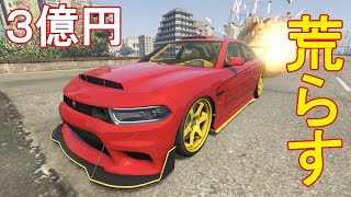 ３億円もするチート級車両で暴れるでえええええええ　【GTA5】