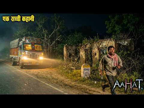 Aahat New Episode | Horror Show 2026 | Aahat New Episode 2026 | #aahat Horror Films