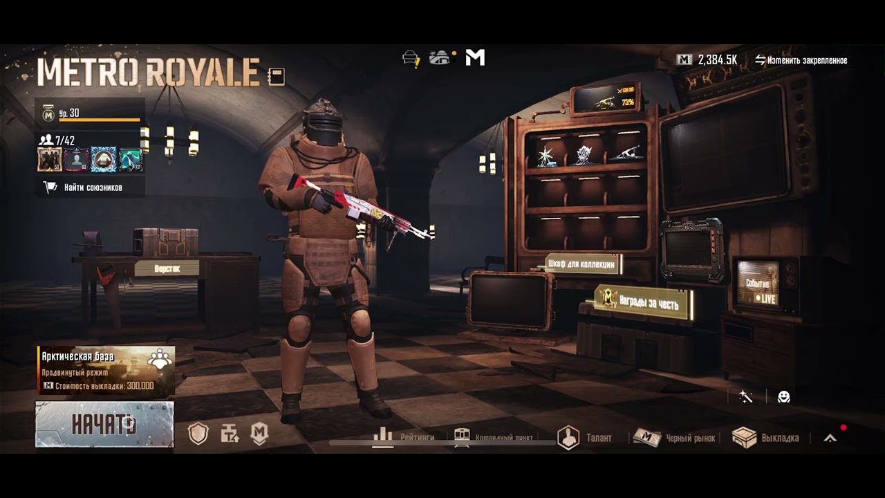 Метро 1v4 но я не смог метро 