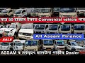 মাত্ৰ 50হাজাৰ টকাত মালটনা গাড়ী😱||SECOND HAND COMMERCIAL CAR IN GUWAHATI
