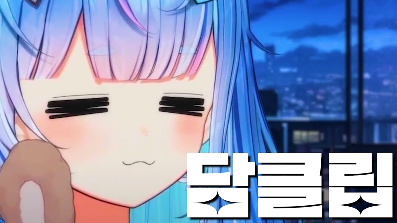 [담유이] 오팬무를 넘어선 '내빤무'