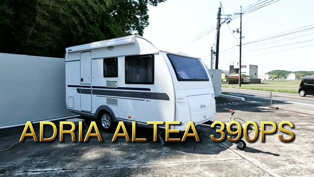 【Adria ALTEA390PS】アドリア アルテア390PS【2012モデル】