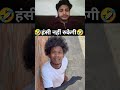 गर्मी 🤣😂#tranding#reaction#armansaifi#realfoolsshorts#comedy#youtubeshorts#video