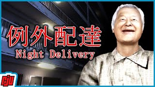 Night Delivery 例外配達 | Japanese Psychological Horror | Indie Horror Game