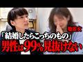 【99%見抜けない】結婚後に豹変する女性が交際中だけ隠していること5選