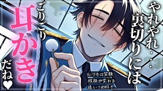 【KU100】糸目の最高司令官はお仕置き耳かきする時だけ目が血走るようです【バイノーラル / ASMR 】 
