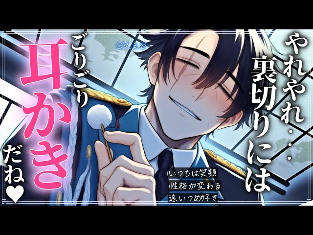 【KU100】糸目の最高司令官はお仕置き耳かきする時だけ目が血走るようです【バイノーラル / ASMR 】 