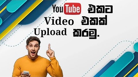 How to Upload video on youtube in sinhala - 2022 / DA Academy