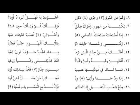 النص الأدبي عدمتك يا قلب الصف الحادي عشر  2022