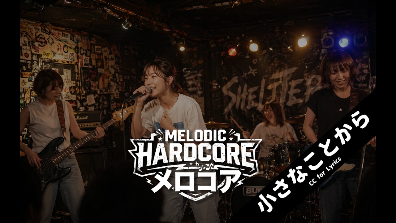 Start Small - If I Can Put My Shoes On / Japanese Melodic Hardcore