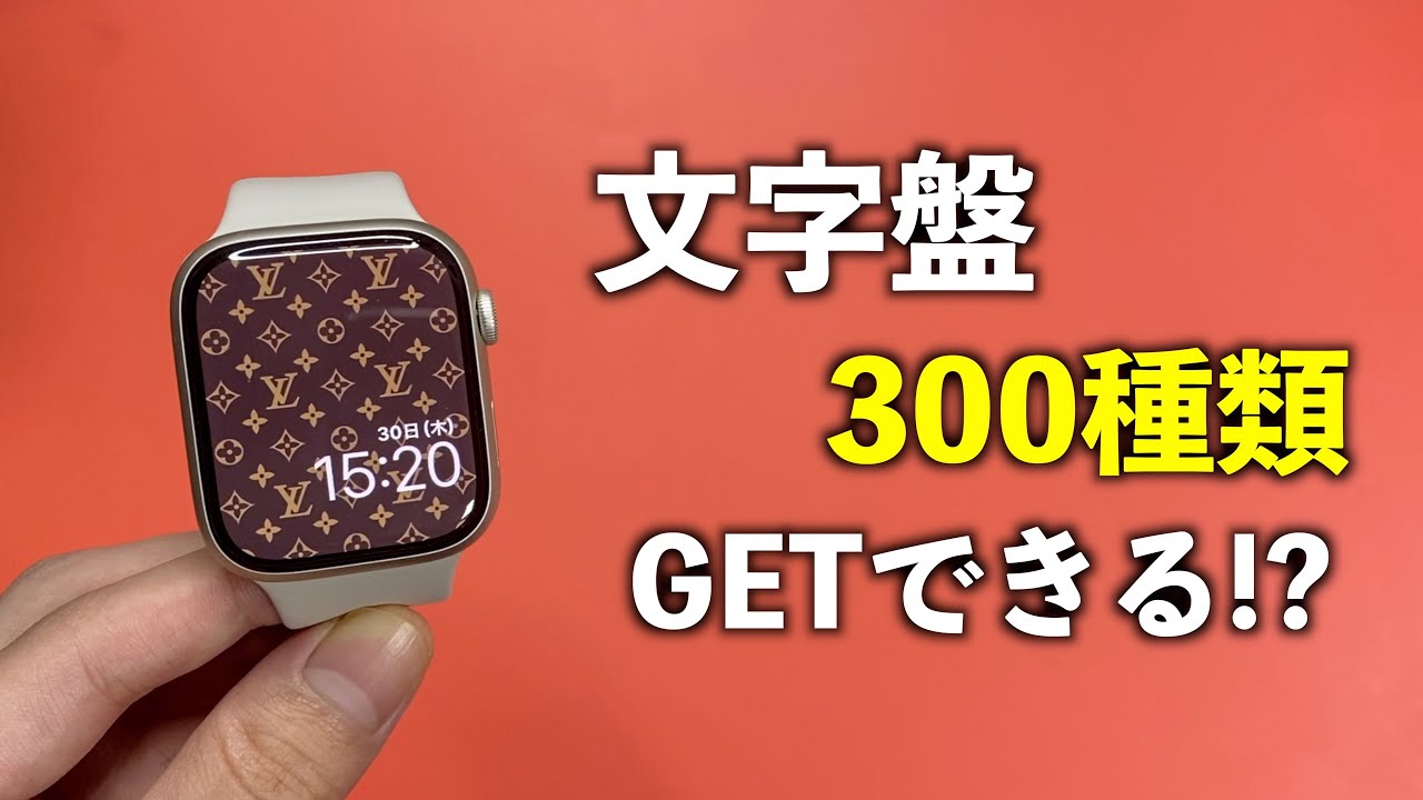 Applewatchのおすすめ文字盤アプリ6選を紹介 ブランドに変更する方法も 22年最新 Richwatch