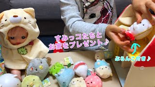 すみっコぐらし デビュー てのりぬいぐるみ＆すみっコハウス開封♪ | Sumikko Gurashi Debut いちごキッズちゃんねる