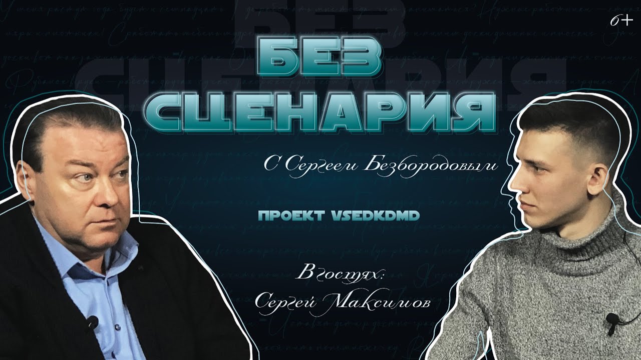 Богдан максимов пионер